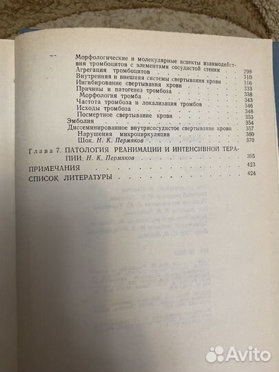 Бронь Книги по медицине Руководство общая п ч