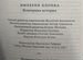 Свен Беккерт Империя хлопка, Всемирная история, 20