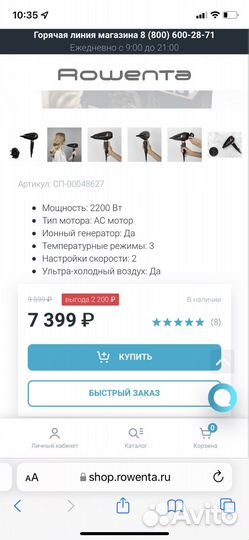 Фен rowenta новый фен для волос