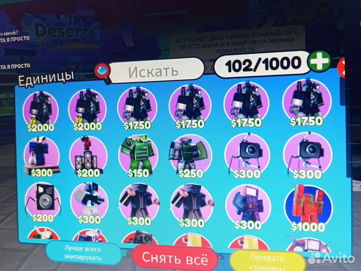 Юниты в ттд