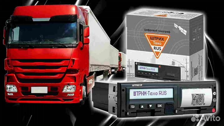 Новый цифровой тахограф Штрих М.С блоком скзи