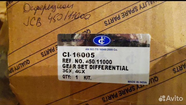 Шестерни дифференциала заднего моста