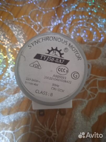 Мотор для микроволновой печи