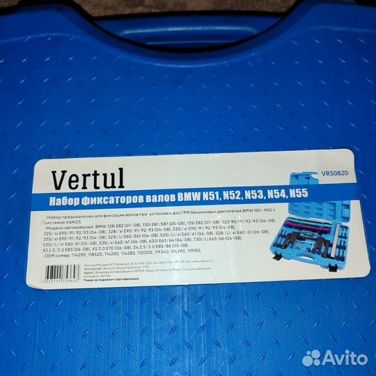 Фиксаторы валов bmw