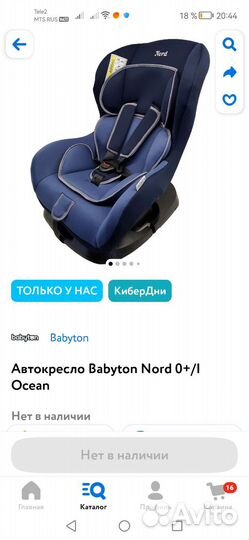 Автомобильное детское кресло от 9 до 18 кг