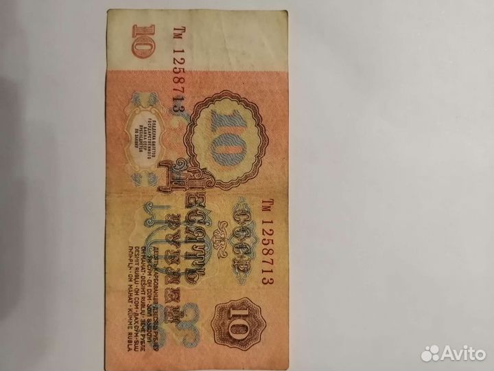 Купюры экспериментальной серии Тм 1961 года