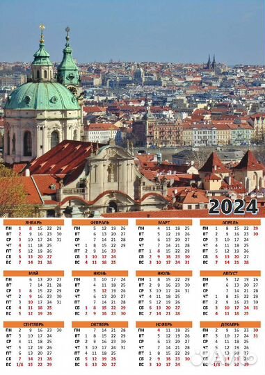 Календарь 2024 А4
