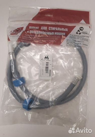 Шланг заливной 1,0 м 20-60 bar 90