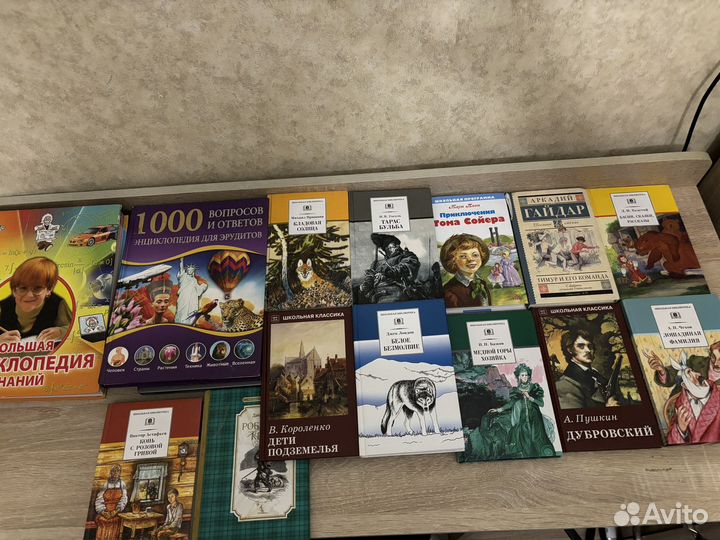 Книги (литература 5-7 класса)