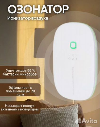 Озонатор / новый