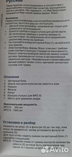 Соковыжималка