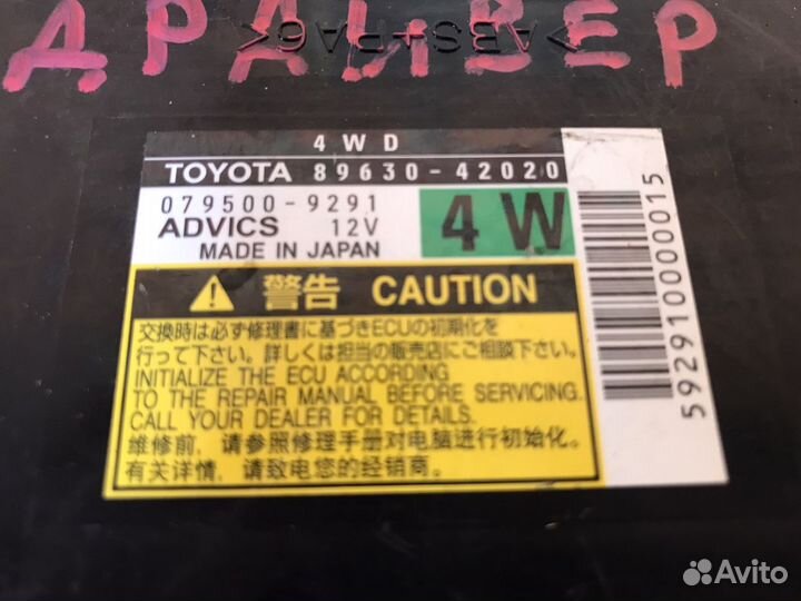 Блок управления полным приводом Toyota RAV 4(30)