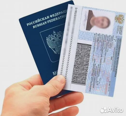 Улм- Удостоверение Личности Моряка (SID) и мк