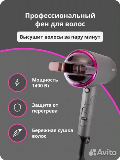 Фен для волос Pritech 1400W