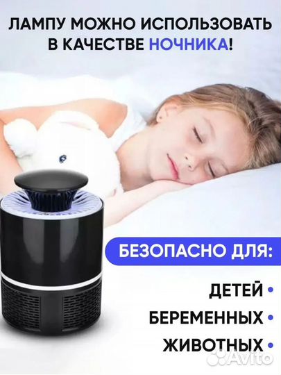 Лампа от комаров