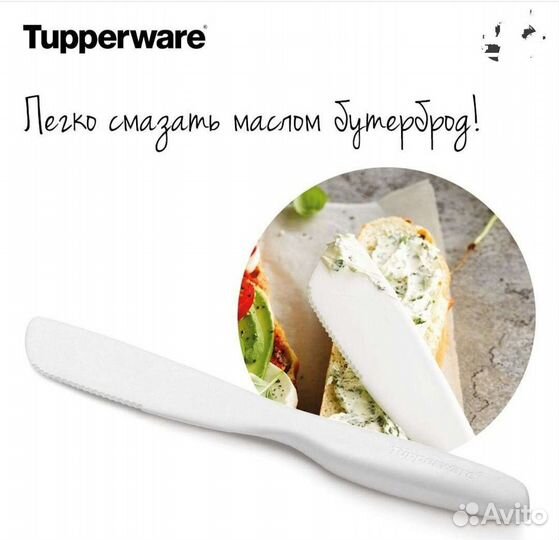 Масленка и сырница Tupperware