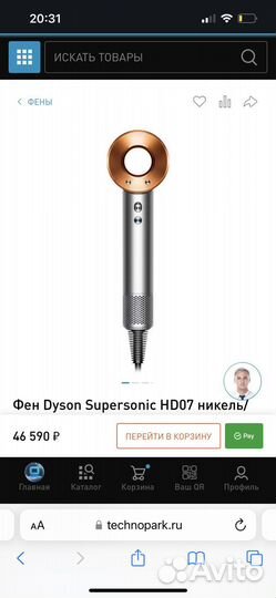 Фен dyson supersonic