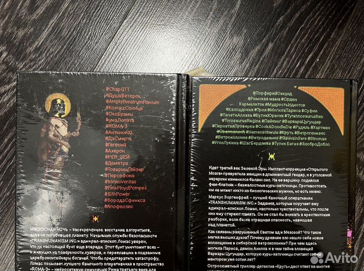 Путешествие в Элевсин и Круть в плёнке