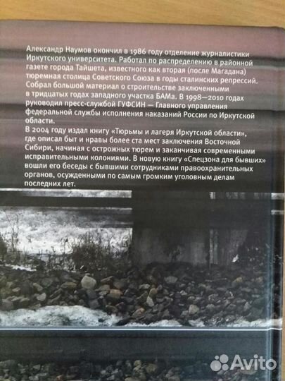 Спецзона для бывших