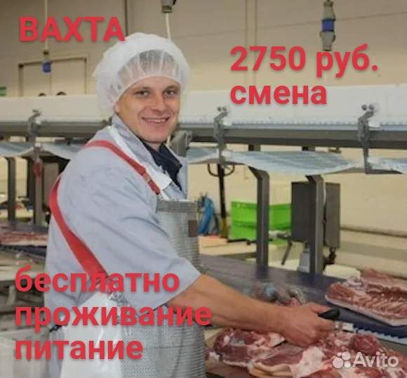 Торбеево/ Упаковщик колбас/ Вахта с питанием