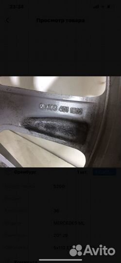 Диск Mercedes ML GLE r20 2 шт №5200 5201