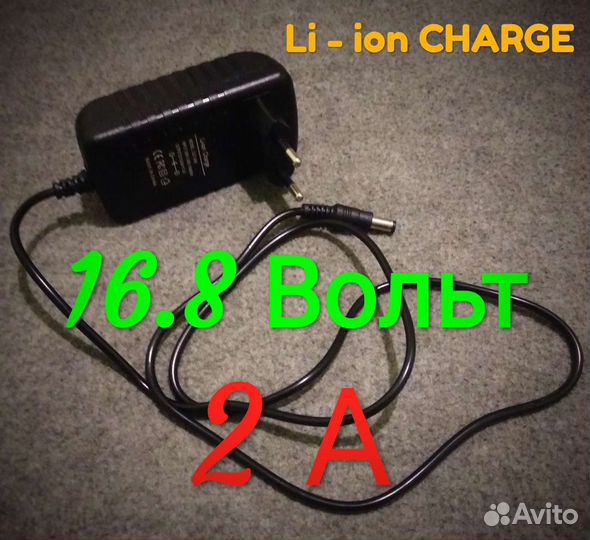 Зарядные устройства Ll-ION 16.8 2A