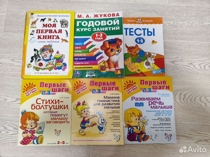 Детские развивающие книги пакетом