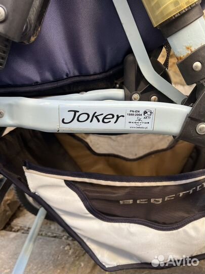 Коляска детская