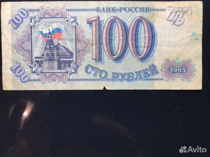 Купюра 100 рублей