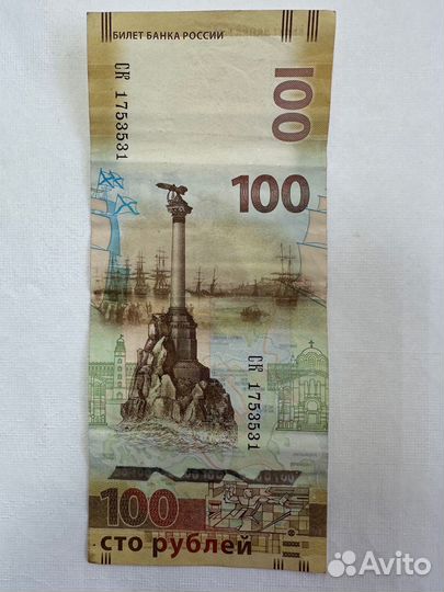 Купюра сто рублей крым