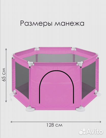 Детский игровой манеж с ковриком