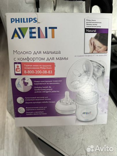 Молокоотсос avent ручной