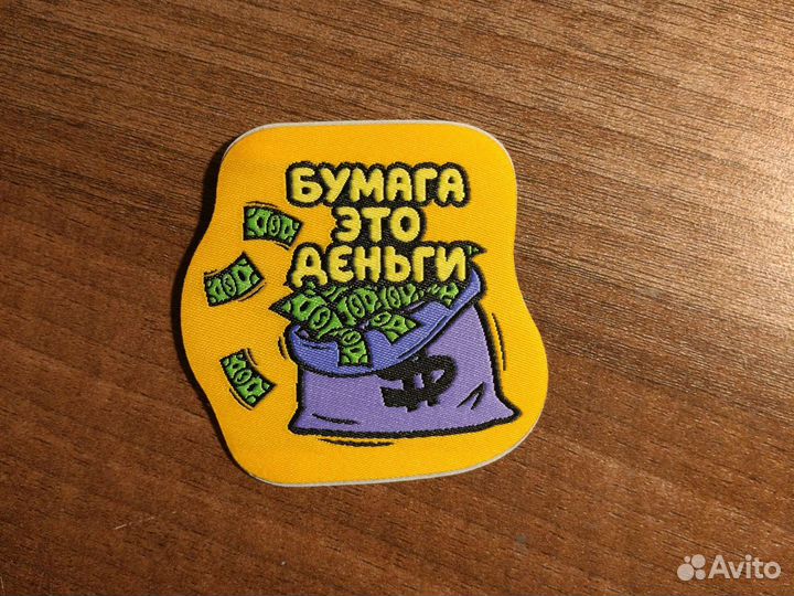 Патч a4 (бумага это деньги)