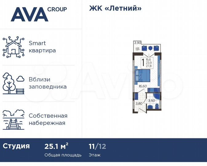 Апартаменты-студия, 25,1 м², 11/12 эт.