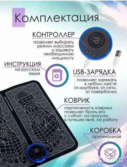 Массажер для ног электрический миостимулятор