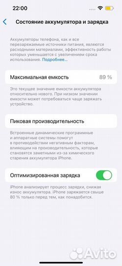 iPhone 13, 256 ГБ