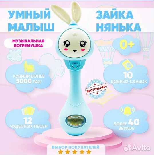 Умный малыш Интерактивная игрушка