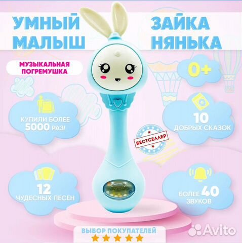 Умный малыш Интерактивная игрушка