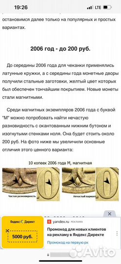 Монеты 5 копеек 10 и 50