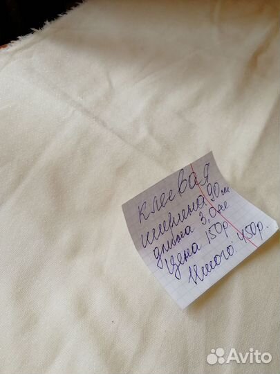 Ткань хлопок времён СССР