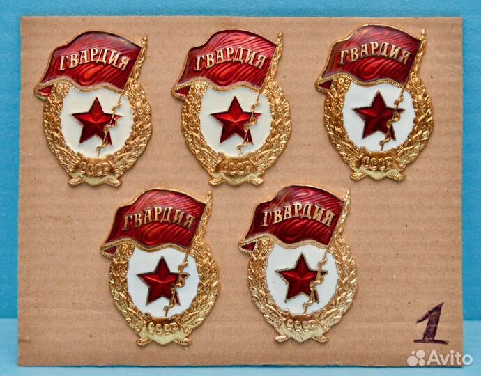 Нагрудный знак Гвардия СССР не алюминий 80-е гг
