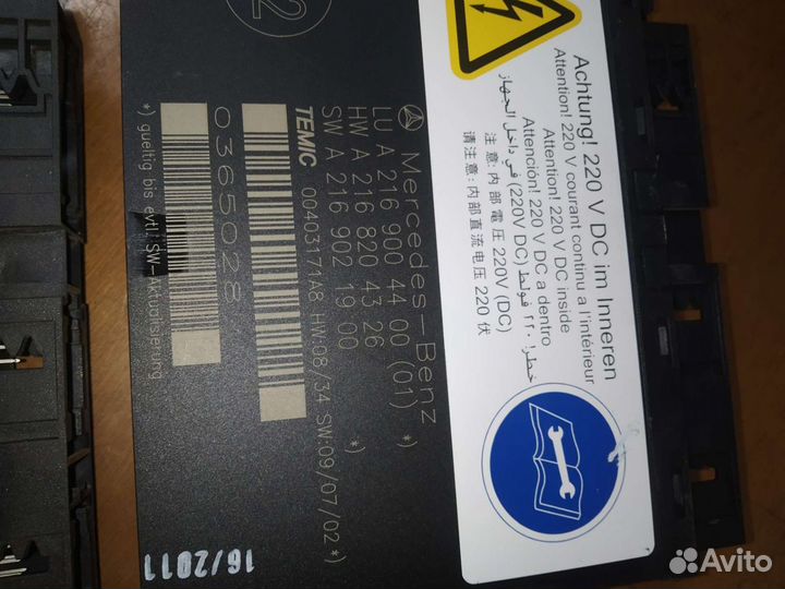Блок управления сидением Mercedes W221