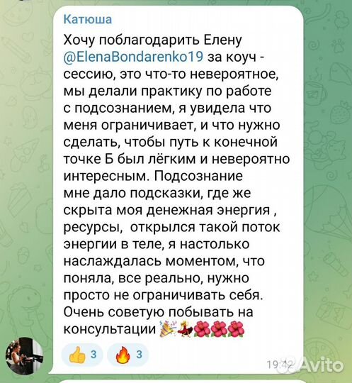 Коуч /Наставник по отношениям/мак практик