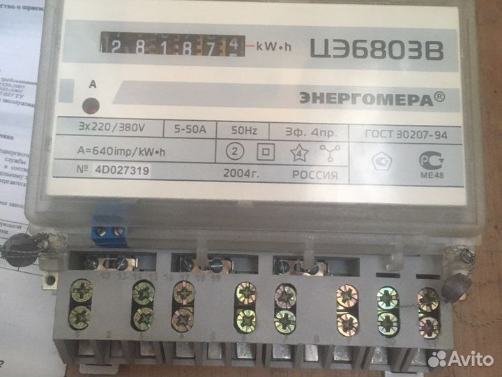 Счетчик электрический трехфазный
