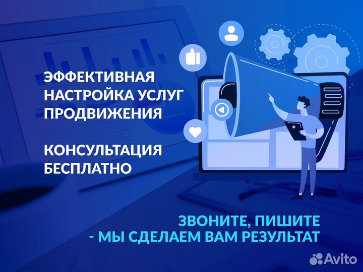 Авитолог услуги авитолога продвижение объявлений