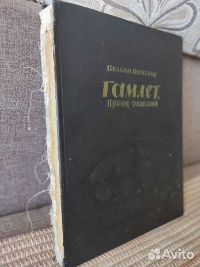 Шекспир Гамлет