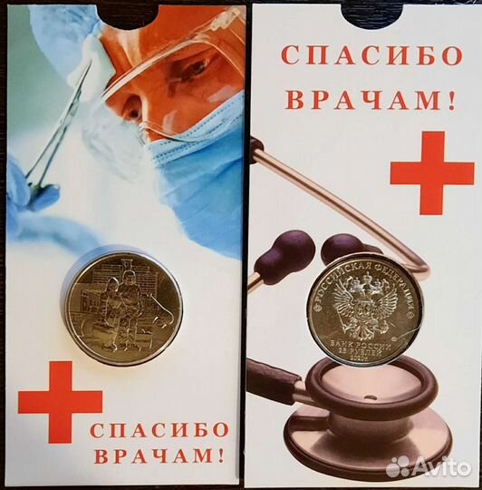 25р Медработники