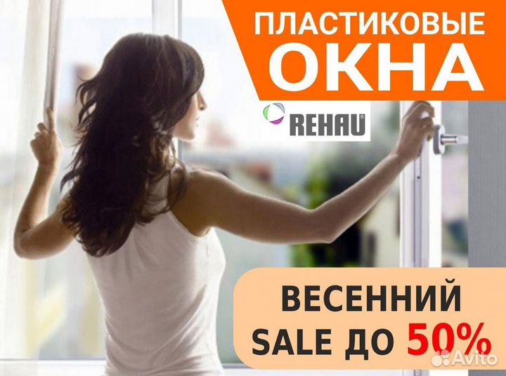 Пластиковые окна от производителя