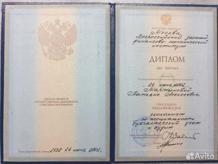 Бухгалтерские услуги