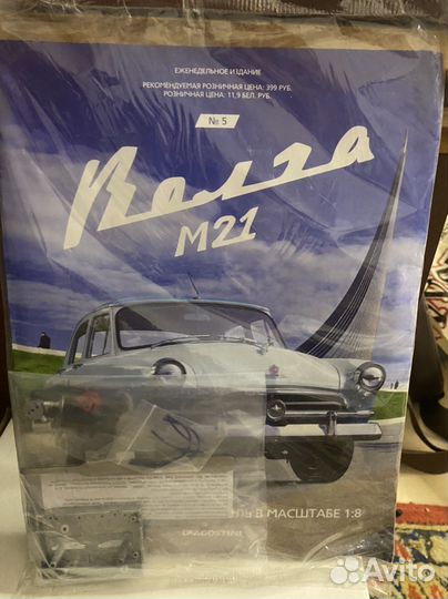 Волга М 21 DeAgostini